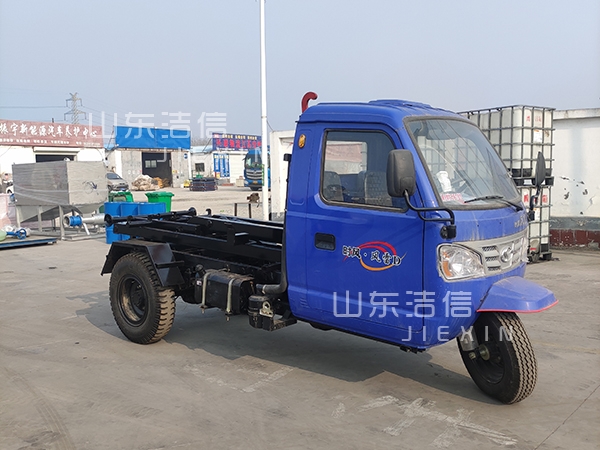 機(jī)動三輪勾臂垃圾車