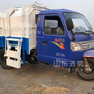 機動三輪垃圾車