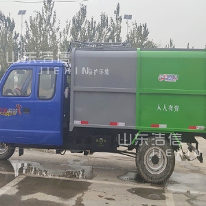機動三輪垃圾車