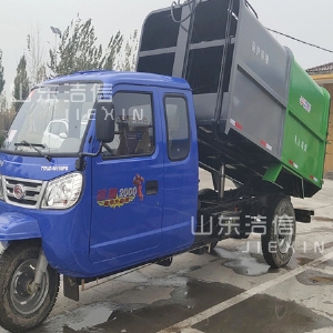 機動三輪垃圾車