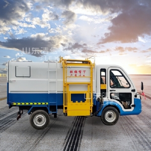 電動四輪垃圾車