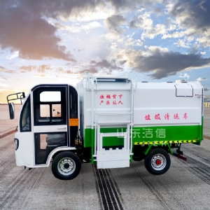 電動四輪垃圾車