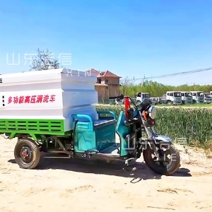多功能高壓清洗車