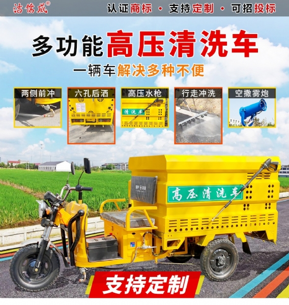 電動三輪高壓清洗車汽油機