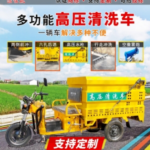 電動三輪高壓清洗車汽油機