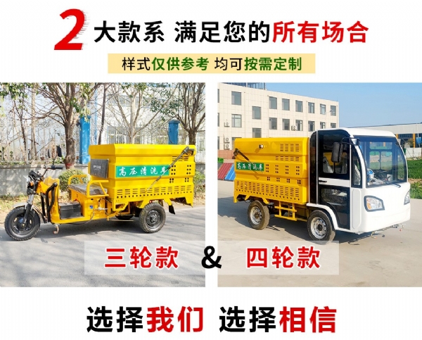 霧炮電動(dòng)三輪高壓清洗車