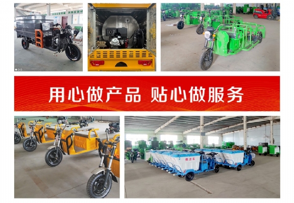 霧炮電動(dòng)三輪高壓清洗車