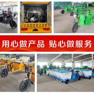 霧炮電動(dòng)三輪高壓清洗車