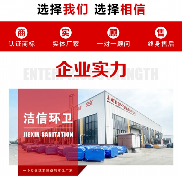 上下圓弧勾臂垃圾箱