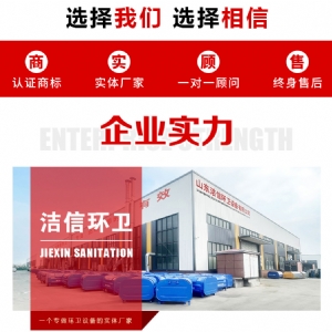 上下圓弧勾臂垃圾箱