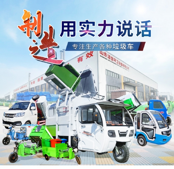 簡(jiǎn)易棚掛桶垃圾車