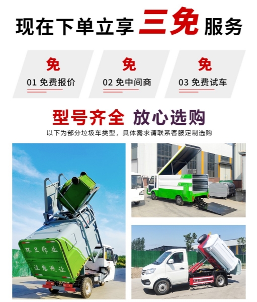 簡(jiǎn)易棚掛桶垃圾車