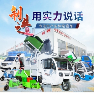 簡(jiǎn)易棚掛桶垃圾車