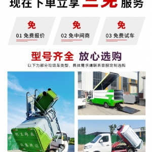 簡(jiǎn)易棚掛桶垃圾車