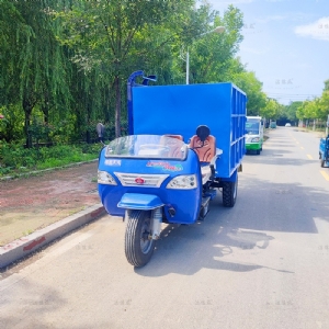 機(jī)動(dòng)三輪掛桶垃圾車